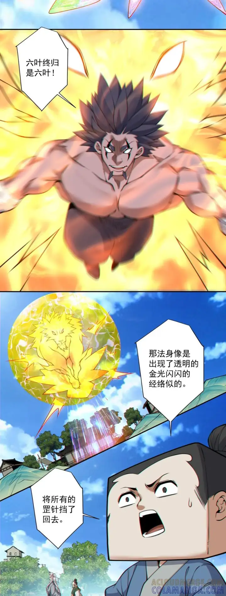 《我的徒弟都是大反派》第三百九十三回图25