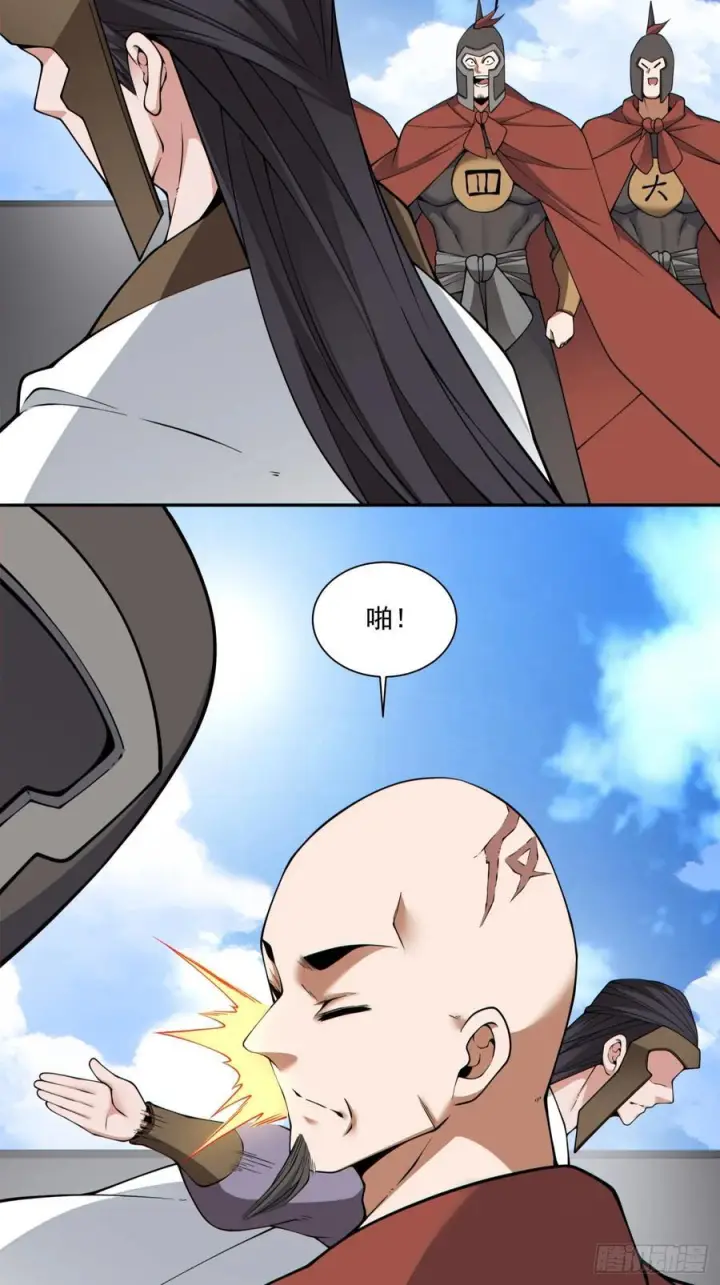 《我的徒弟都是大反派》第三百九十三回图27