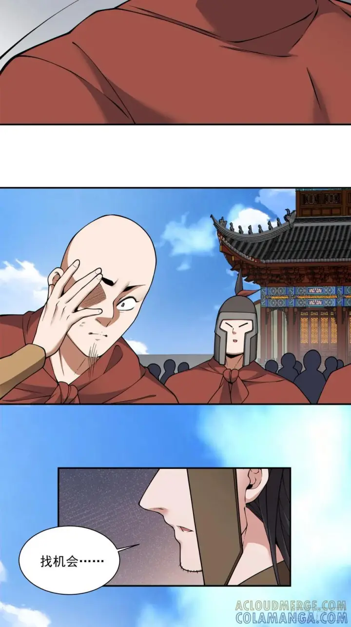 《我的徒弟都是大反派》第三百九十三回图28