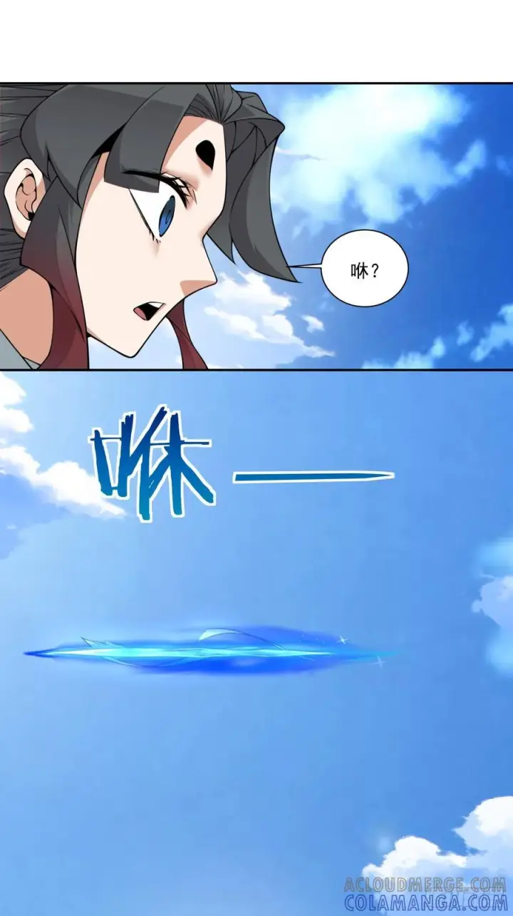 《我的徒弟都是大反派》第三百九十三回图34