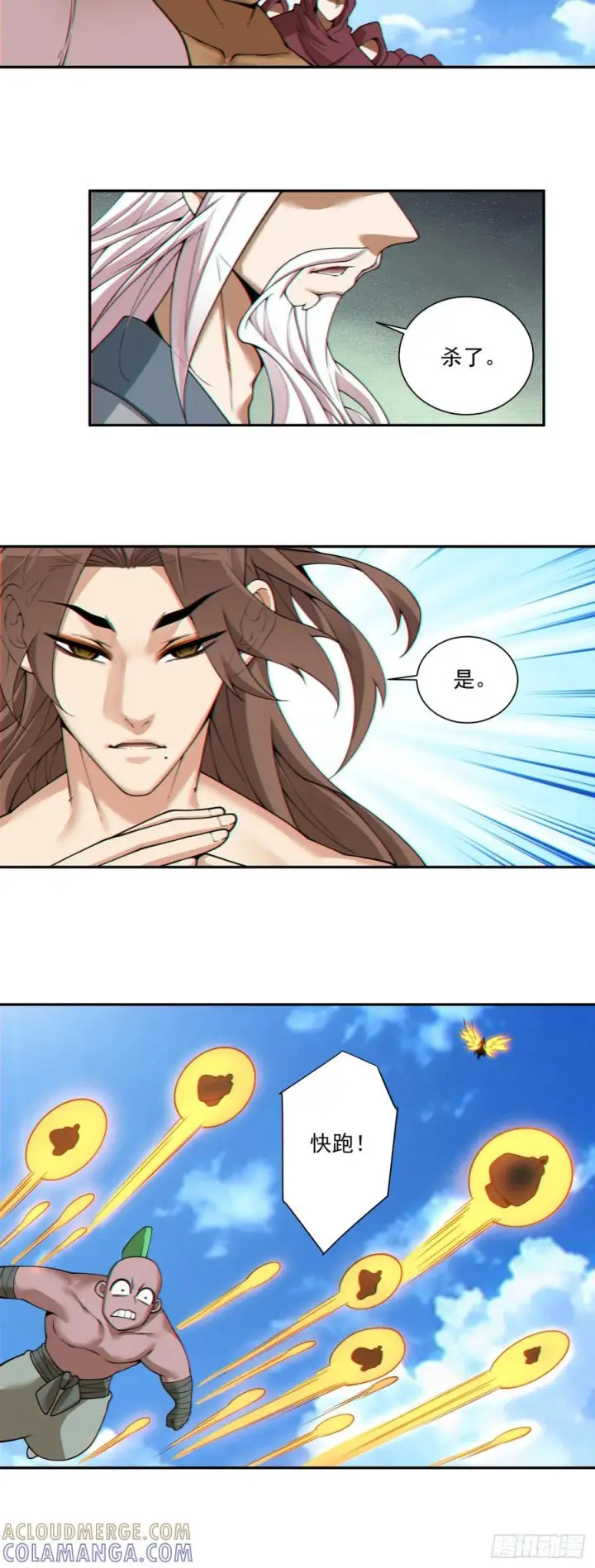 《我的徒弟都是大反派》第三百九十四回图17