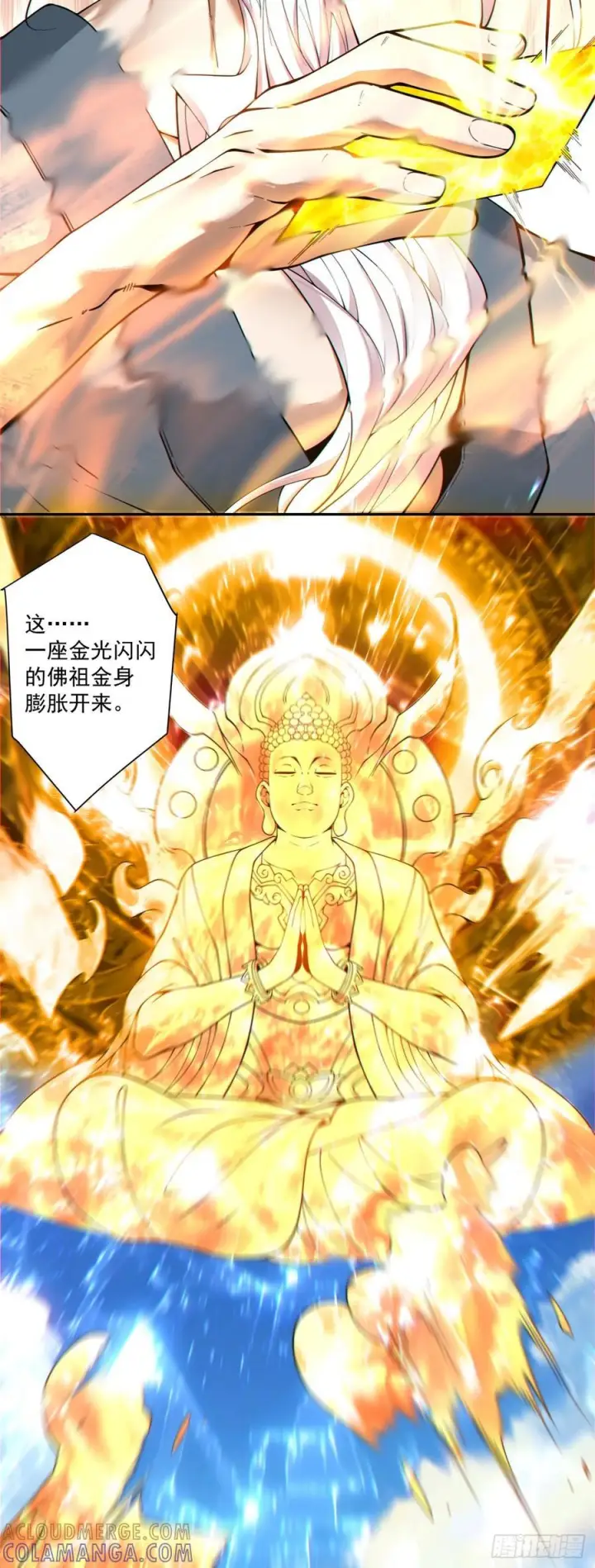 《我的徒弟都是大反派》第三百九十四回图29