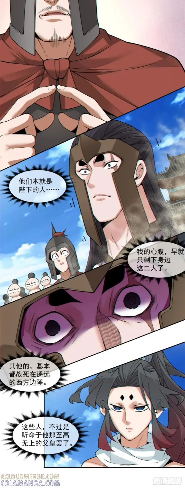 《我的徒弟都是大反派》第三百九十四回图33