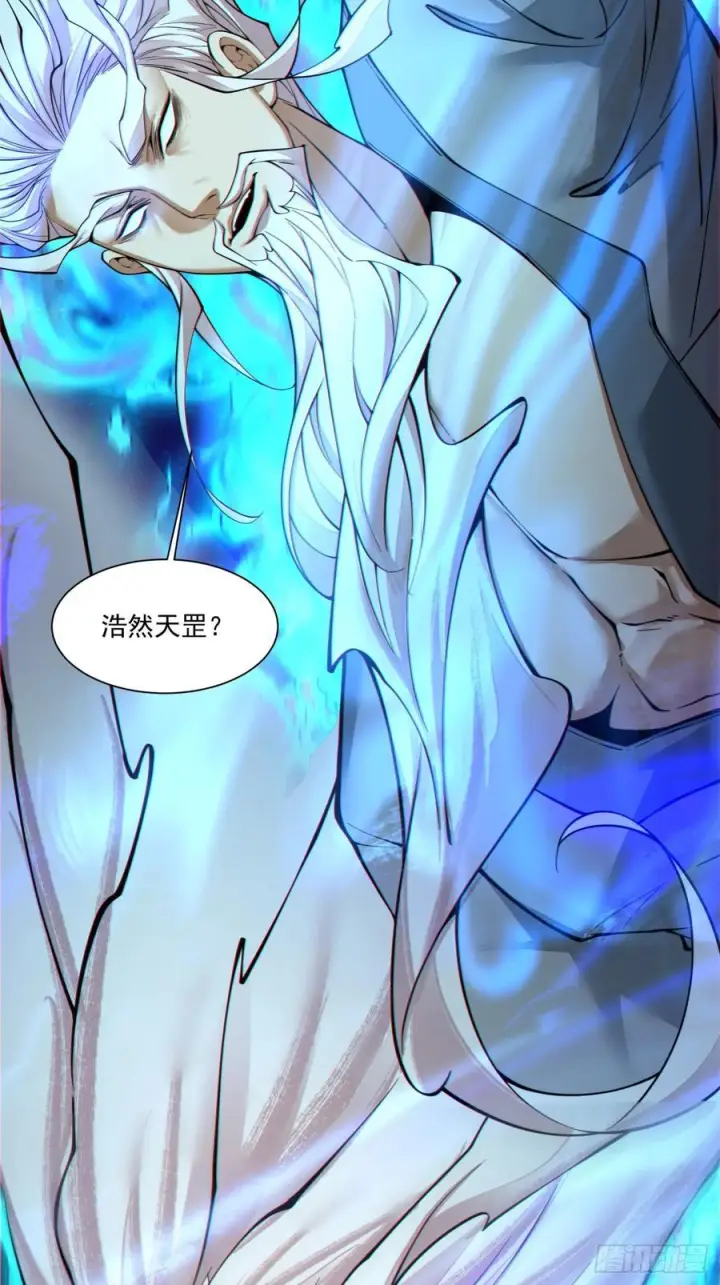 《我的徒弟都是大反派》第三百九十六回图24