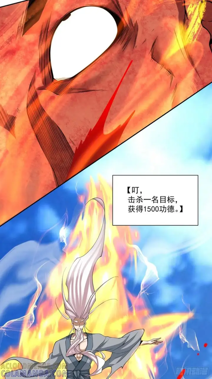 《我的徒弟都是大反派》第三百九十六回图27
