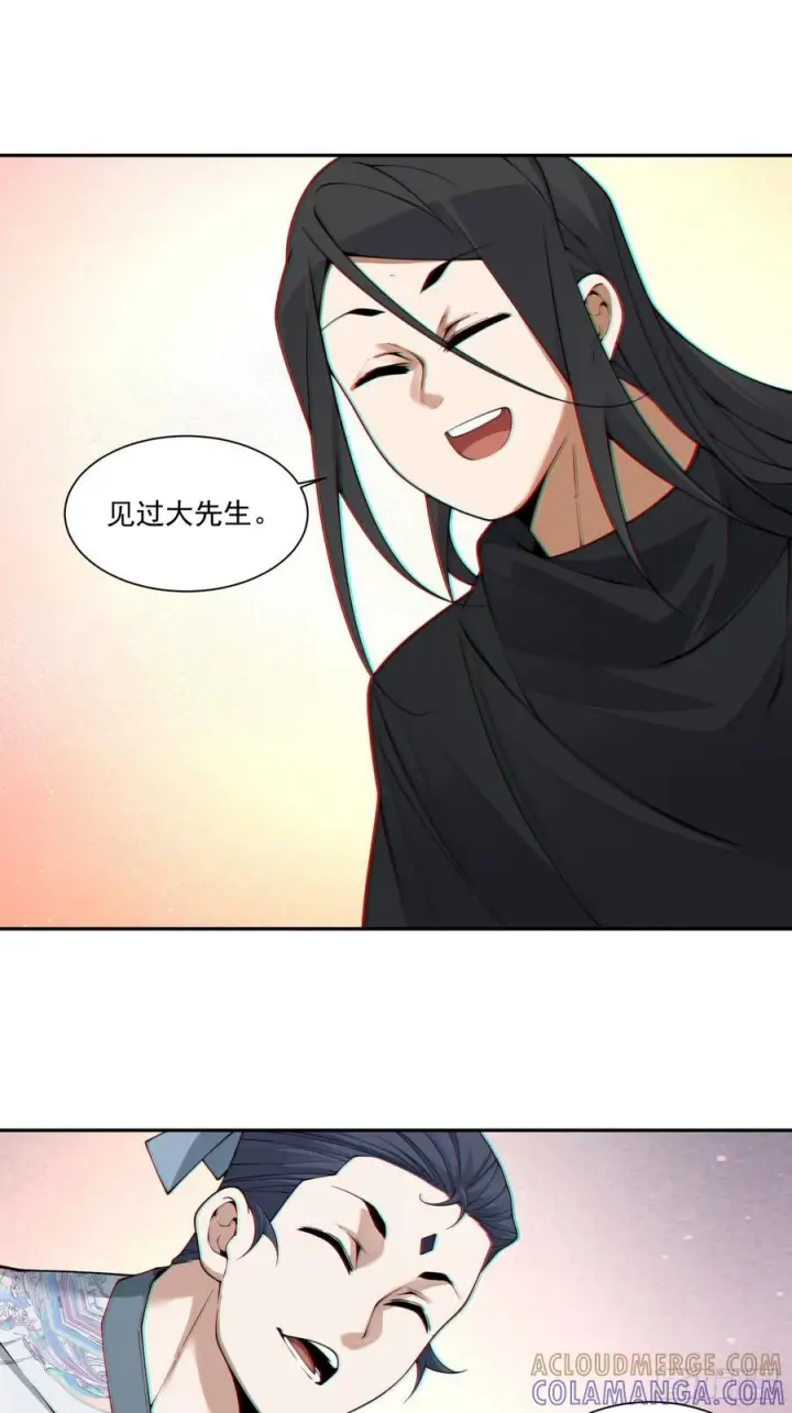 《我的徒弟都是大反派》第三百九十八回图46