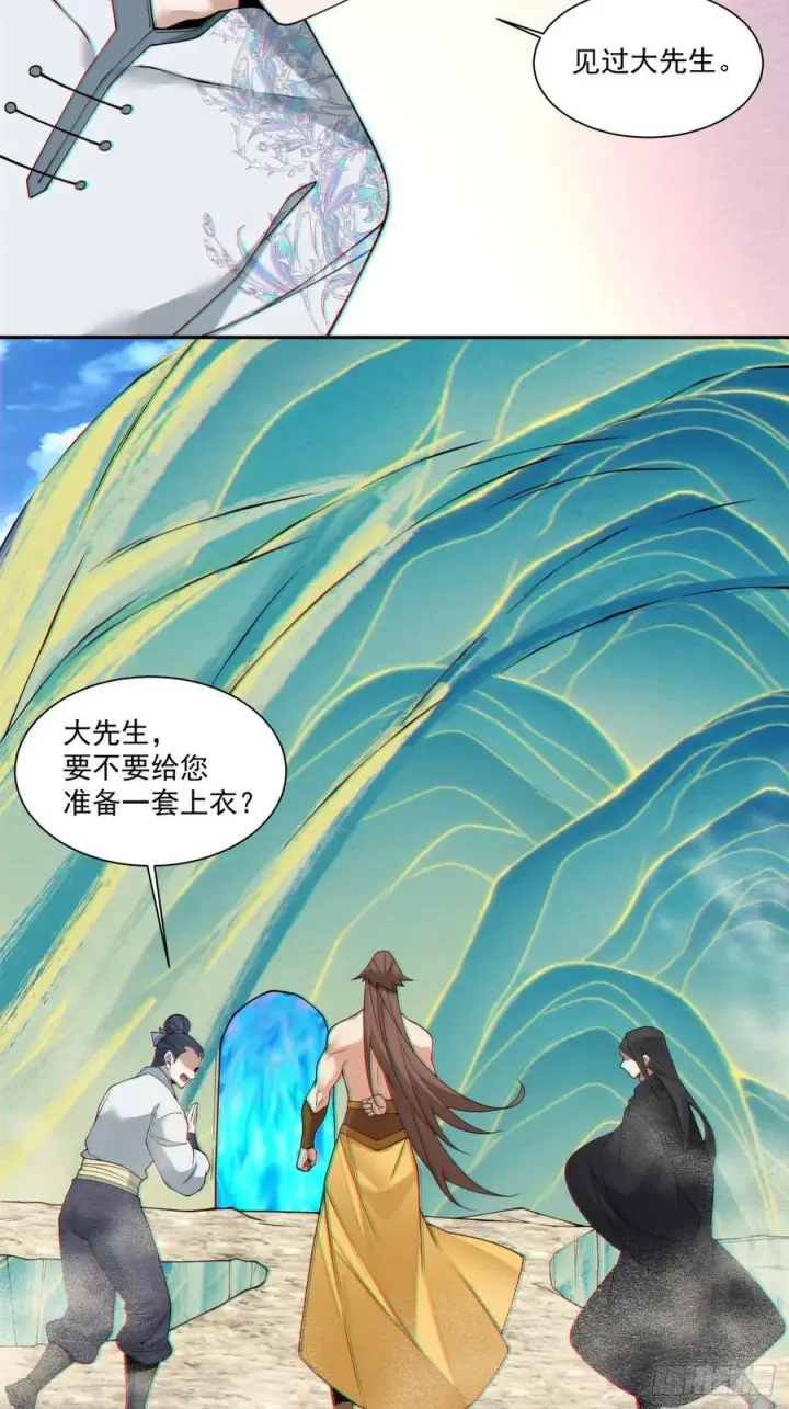 《我的徒弟都是大反派》第三百九十八回图47