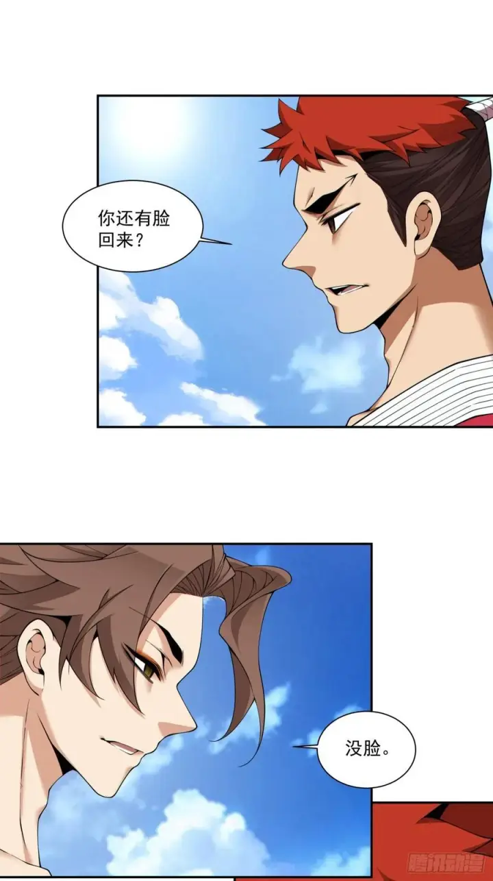 《我的徒弟都是大反派》第三百九十九回图14