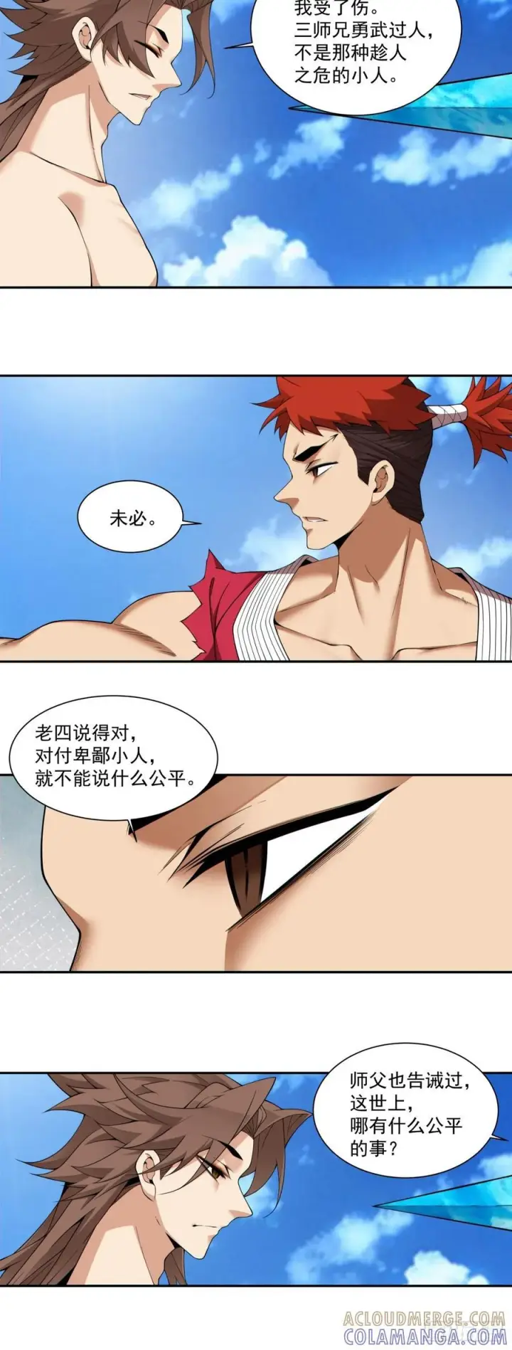 《我的徒弟都是大反派》第三百九十九回图17