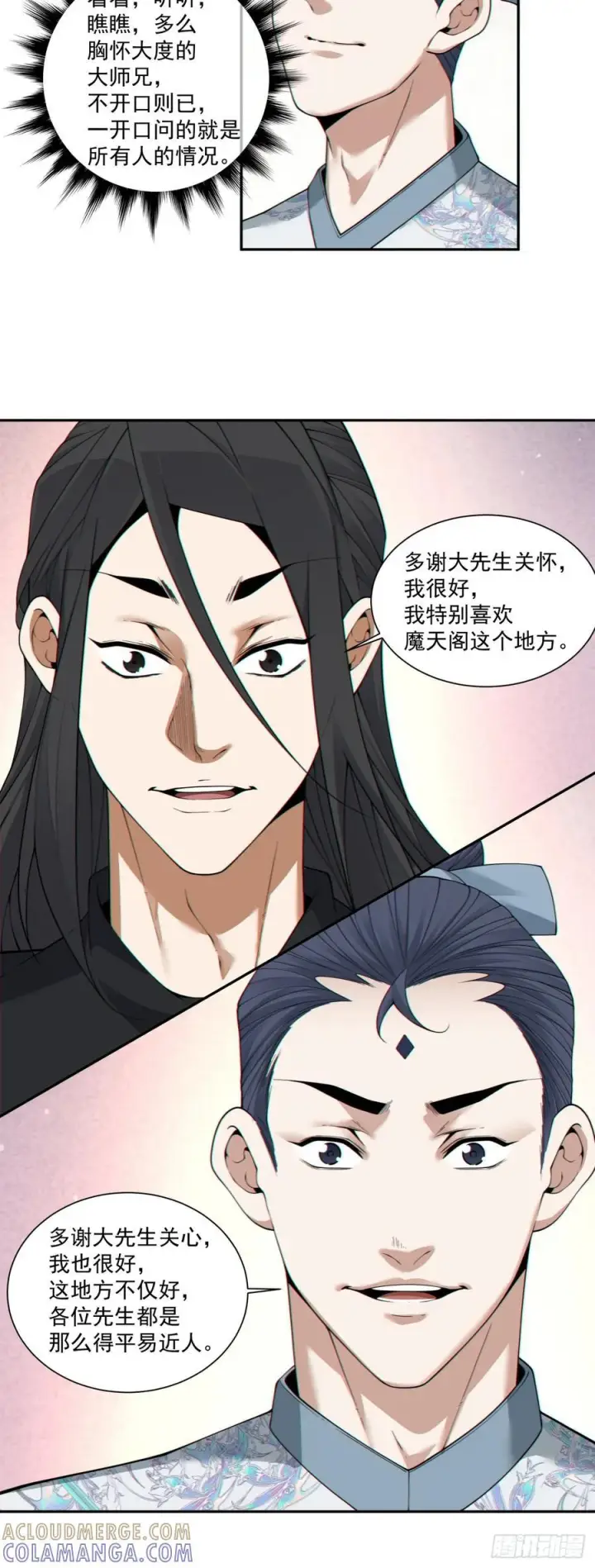 《我的徒弟都是大反派》第三百九十九回图5
