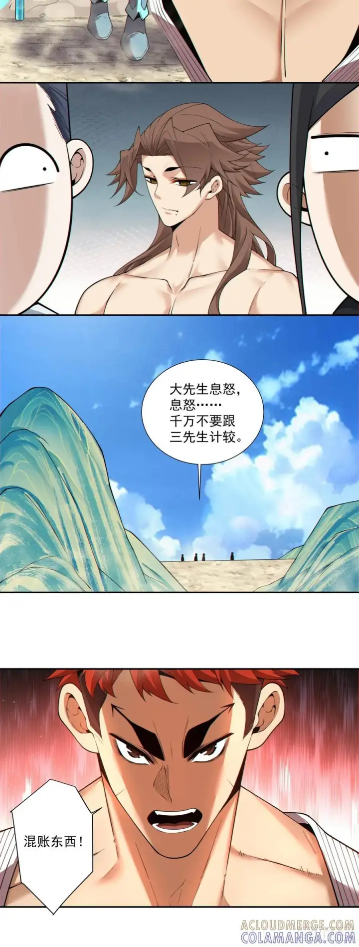 《我的徒弟都是大反派》第三百九十九回图9