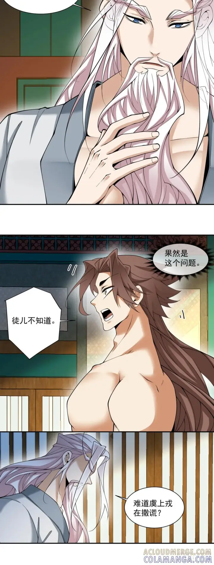 《我的徒弟都是大反派》第四百回图13