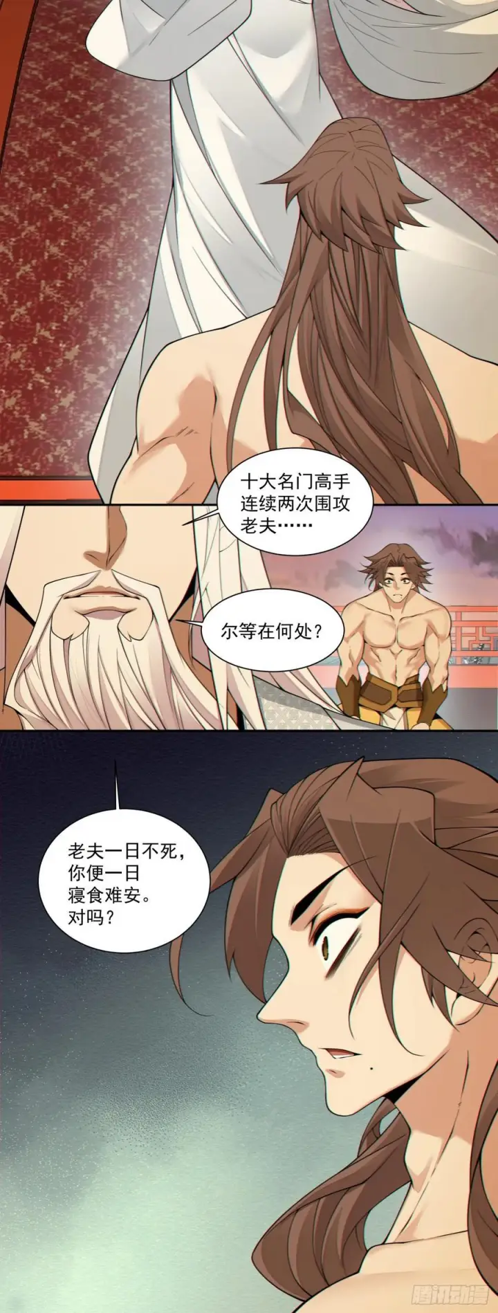 《我的徒弟都是大反派》第四百回图41