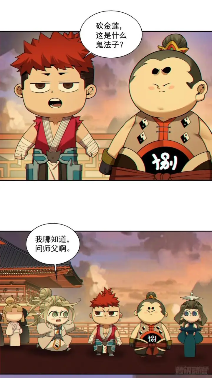 《我的徒弟都是大反派》第四百零一回图18