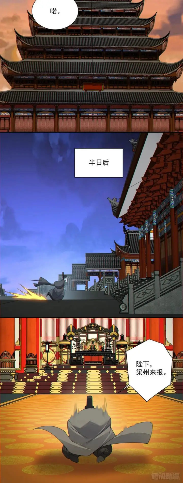 《我的徒弟都是大反派》第四百零一回图45