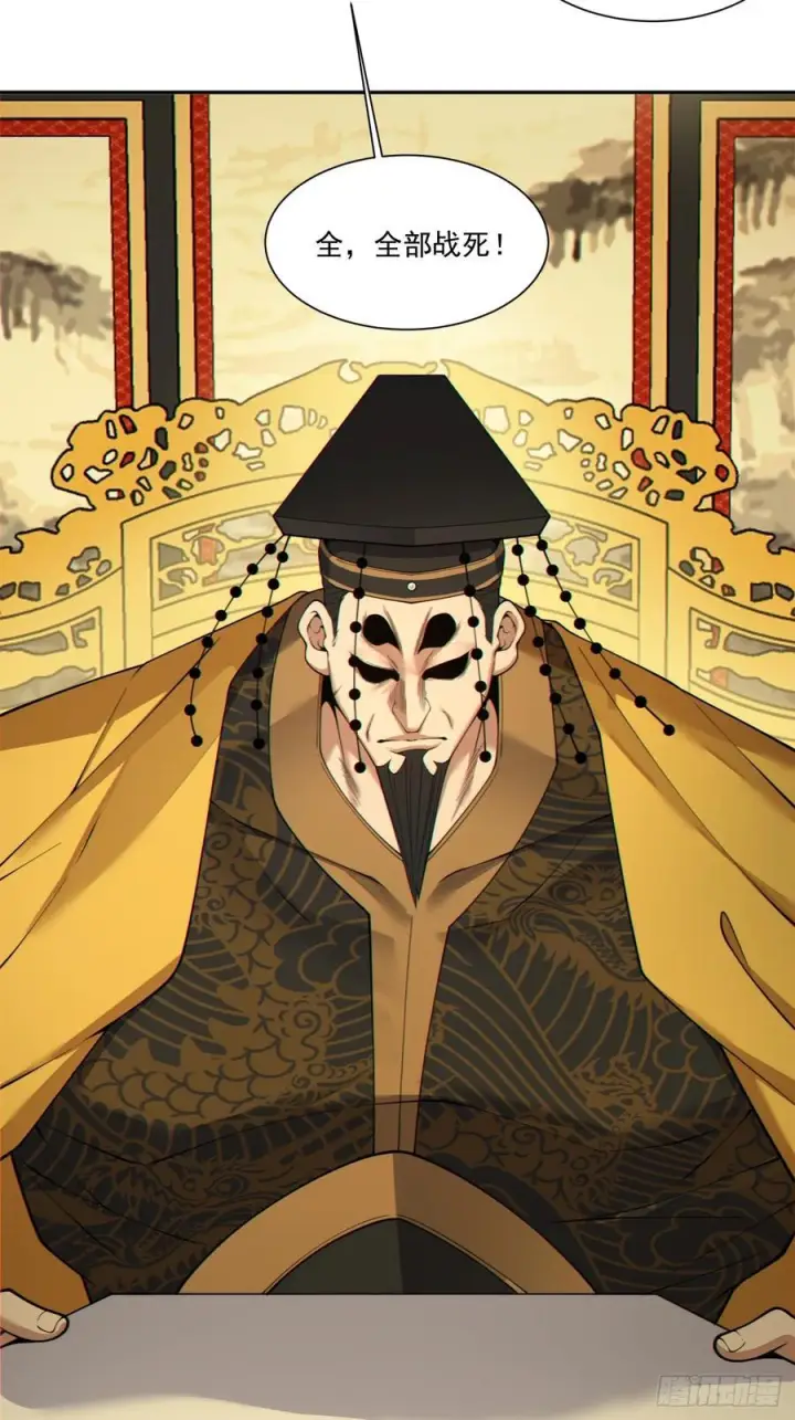 《我的徒弟都是大反派》第四百零一回图47
