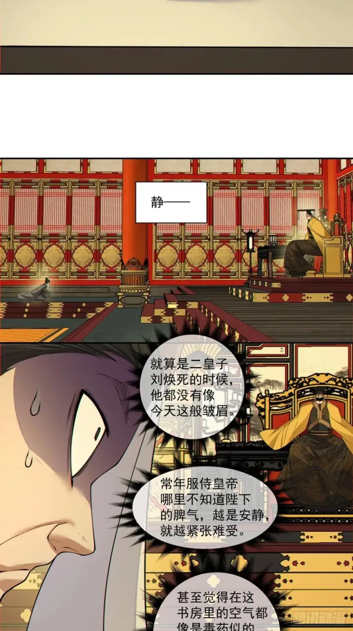《我的徒弟都是大反派》第四百零一回图48