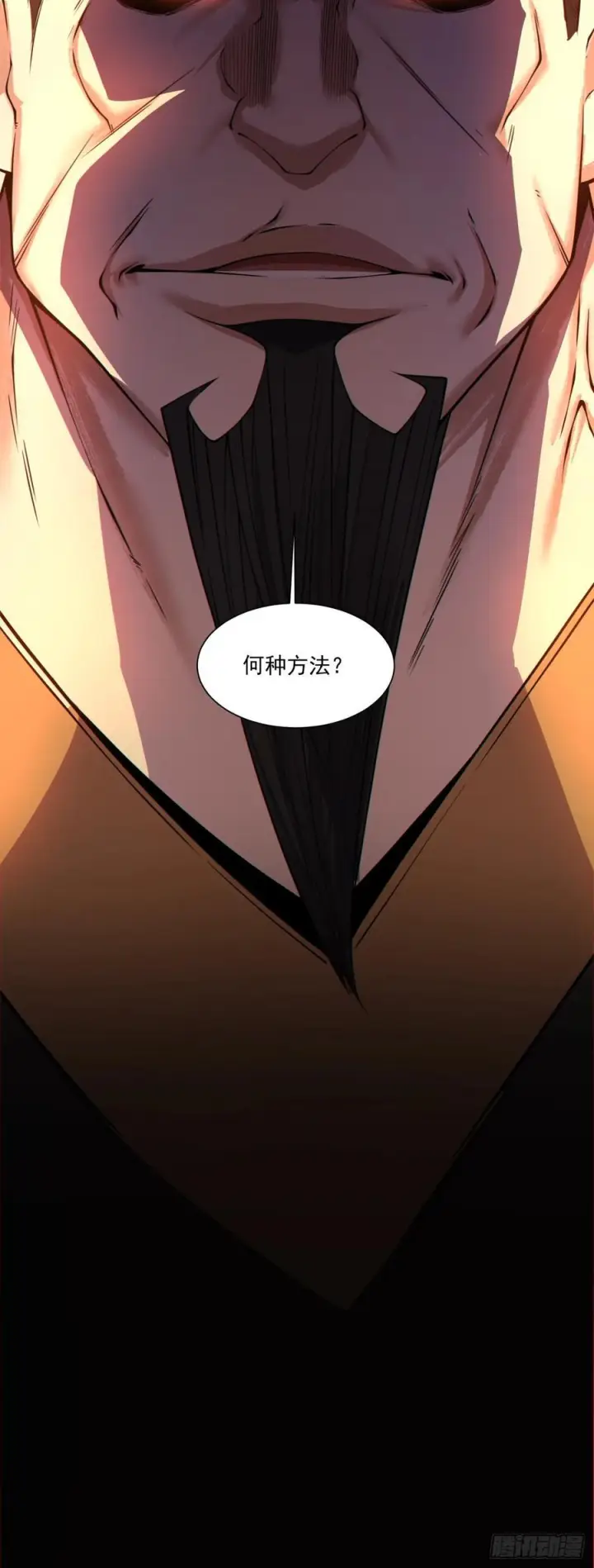 《我的徒弟都是大反派》第四百零一回图53