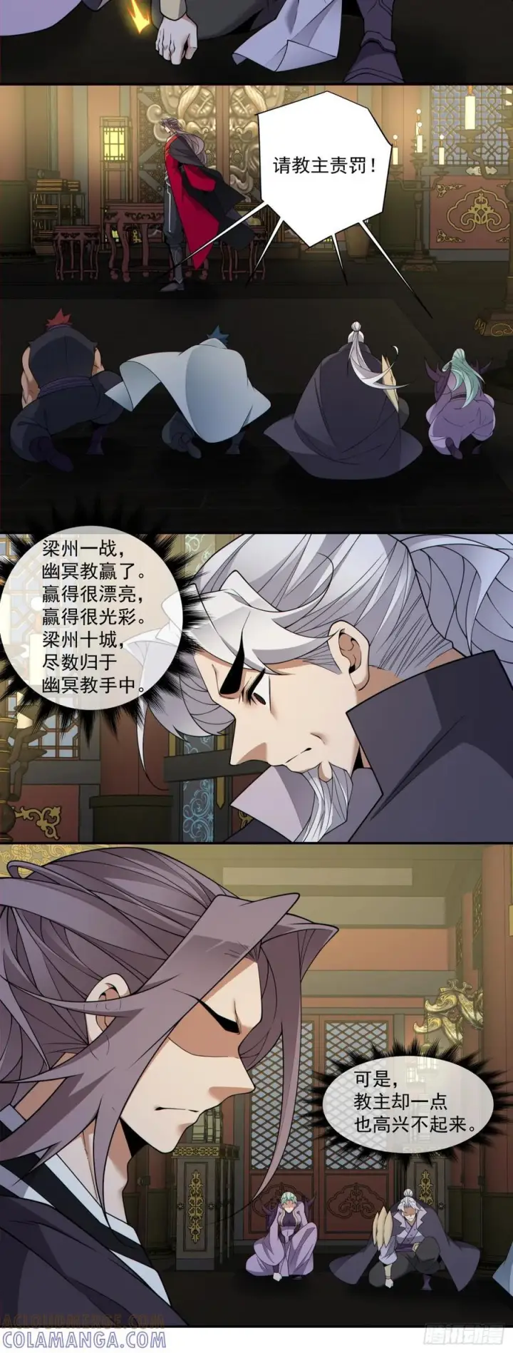 《我的徒弟都是大反派》第四百零二回图13