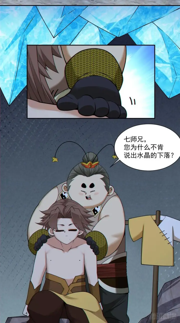 《我的徒弟都是大反派》第四百零二回图20