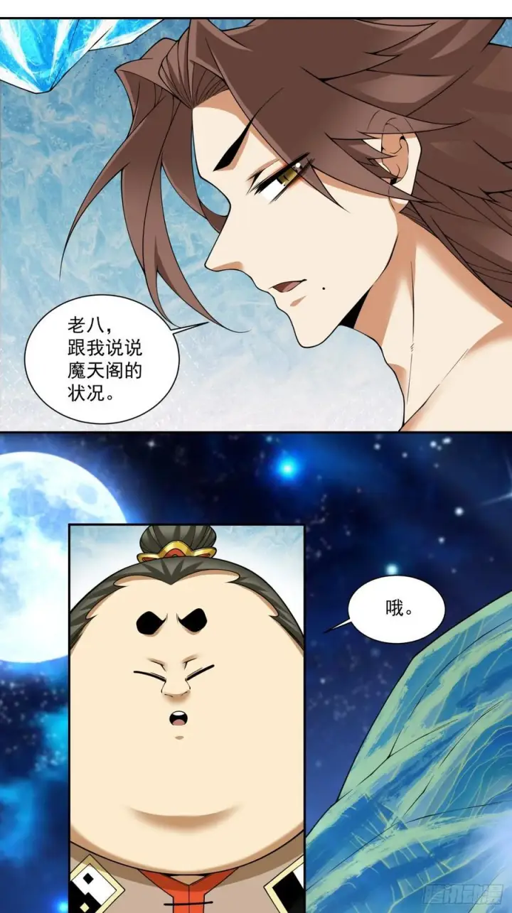 《我的徒弟都是大反派》第四百零二回图32
