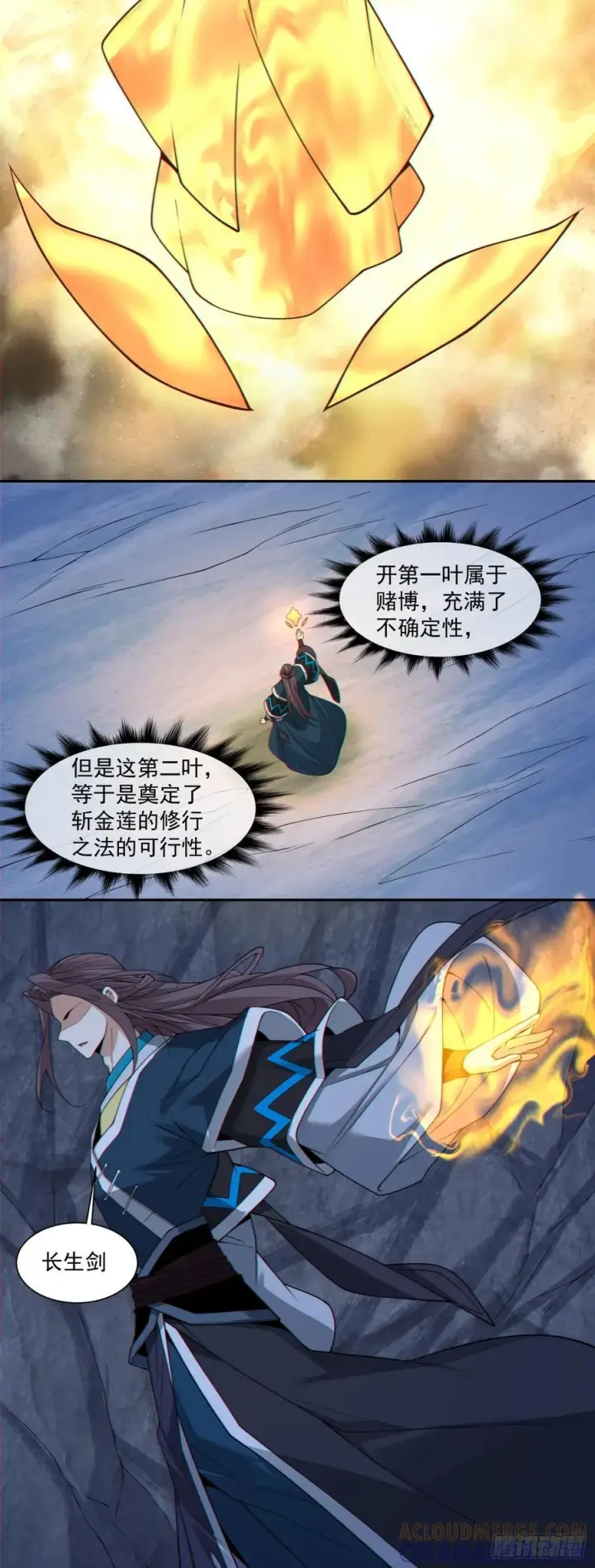 《我的徒弟都是大反派》第四百零三回图13