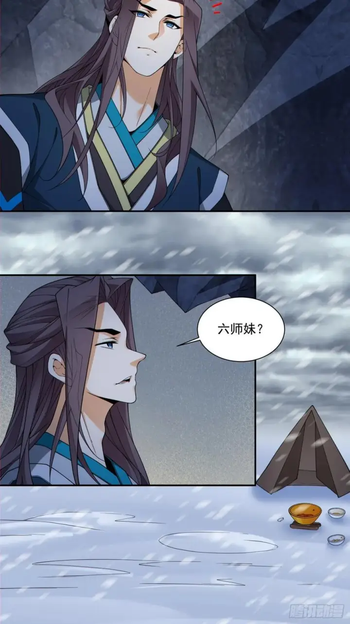 《我的徒弟都是大反派》第四百零三回图16