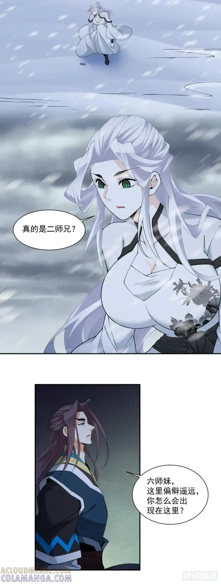 《我的徒弟都是大反派》第四百零三回图17