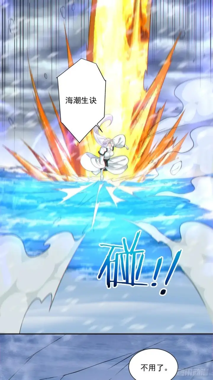 《我的徒弟都是大反派》第四百零三回图22