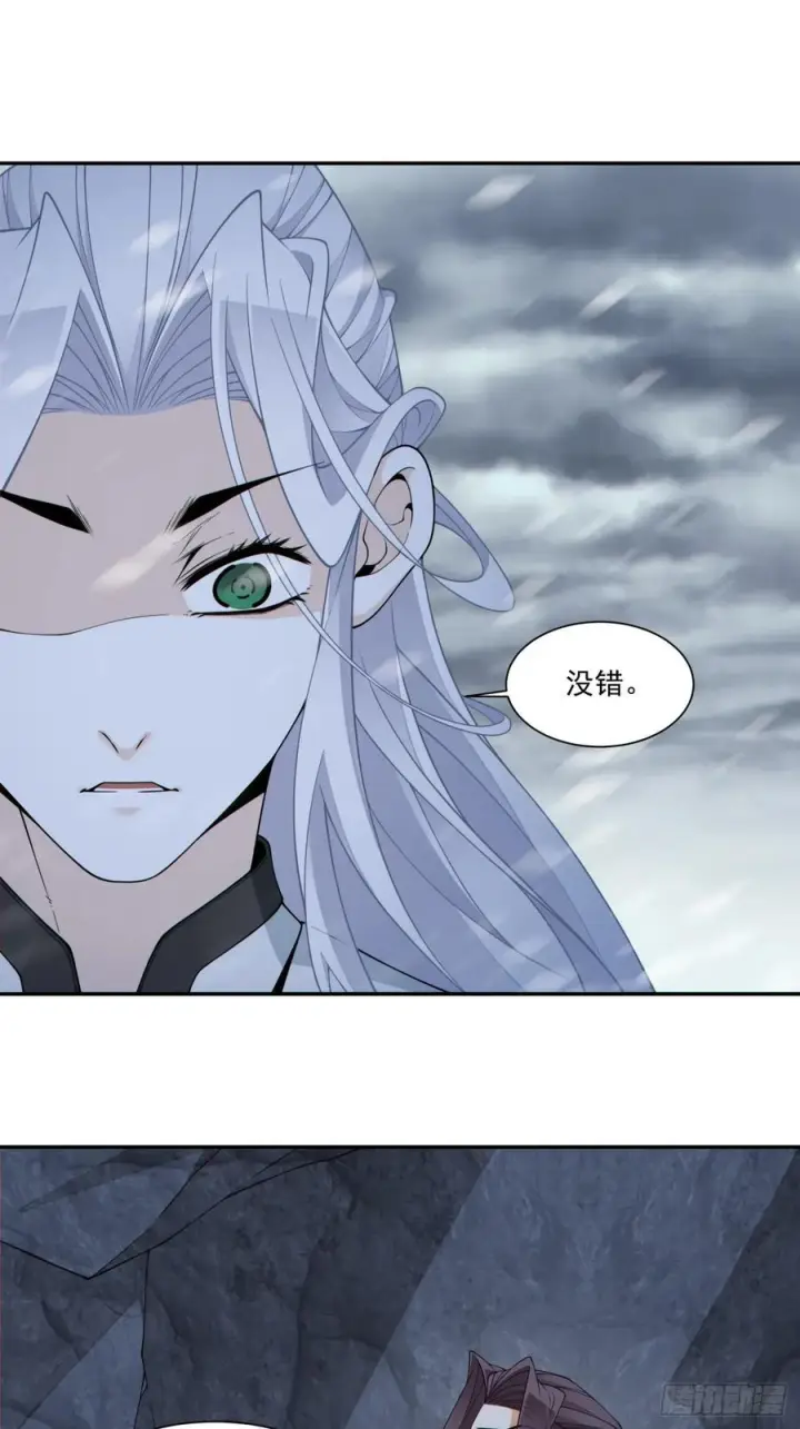 《我的徒弟都是大反派》第四百零三回图26