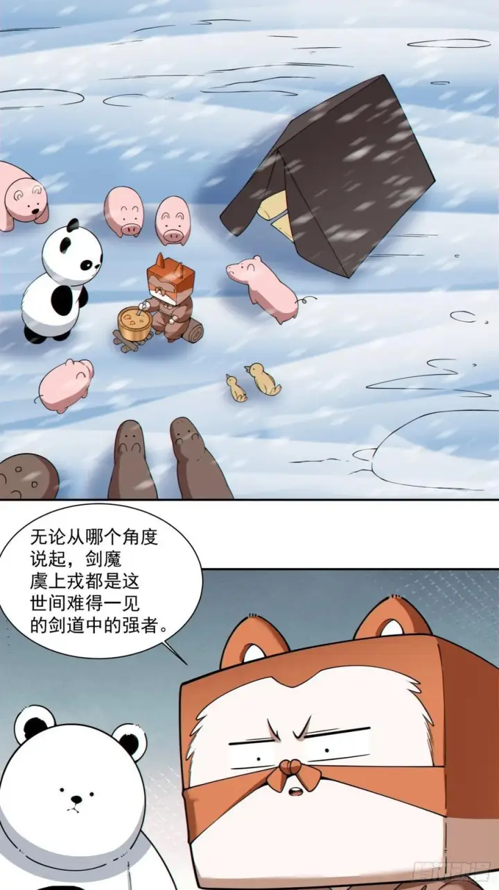 《我的徒弟都是大反派》第四百零三回图6