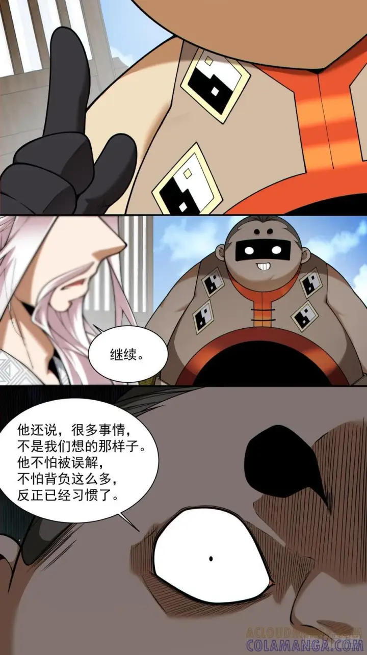 《我的徒弟都是大反派》第四百零五回图3