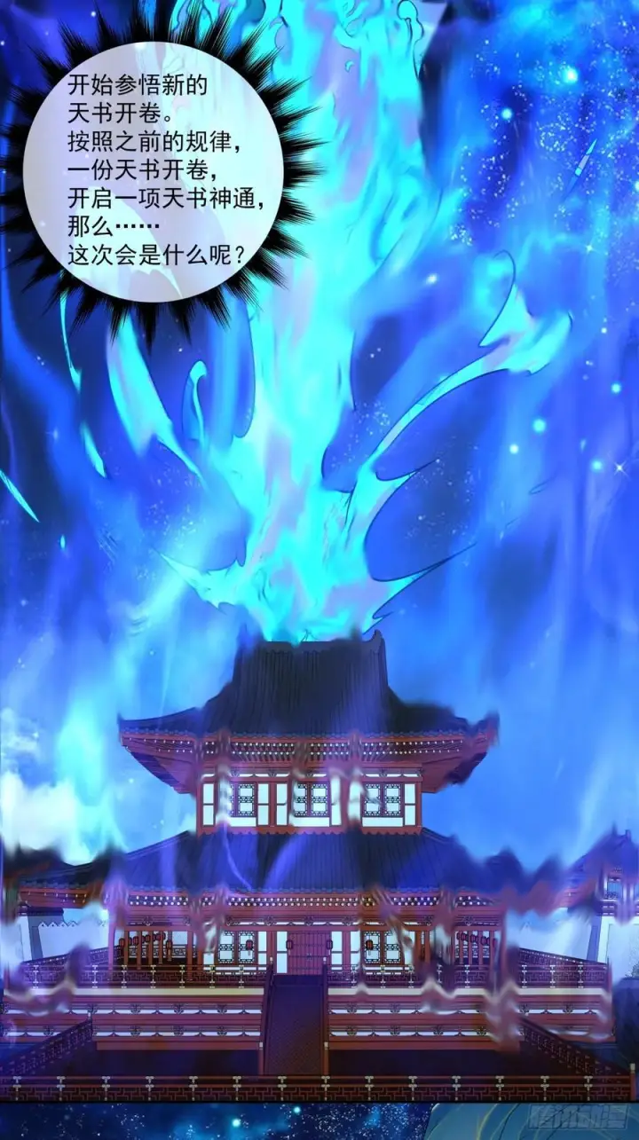 《我的徒弟都是大反派》第四百零六回图22