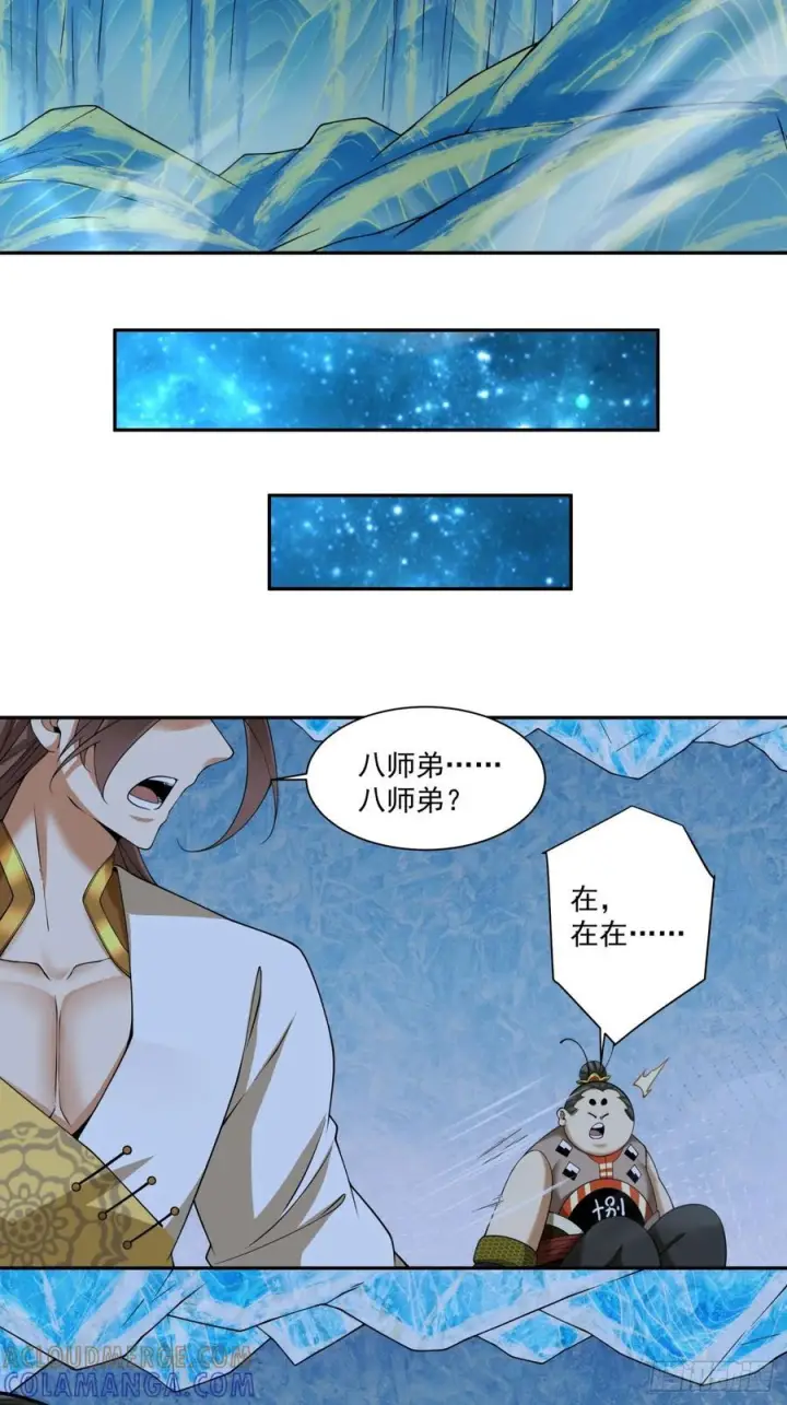 《我的徒弟都是大反派》第四百零六回图27
