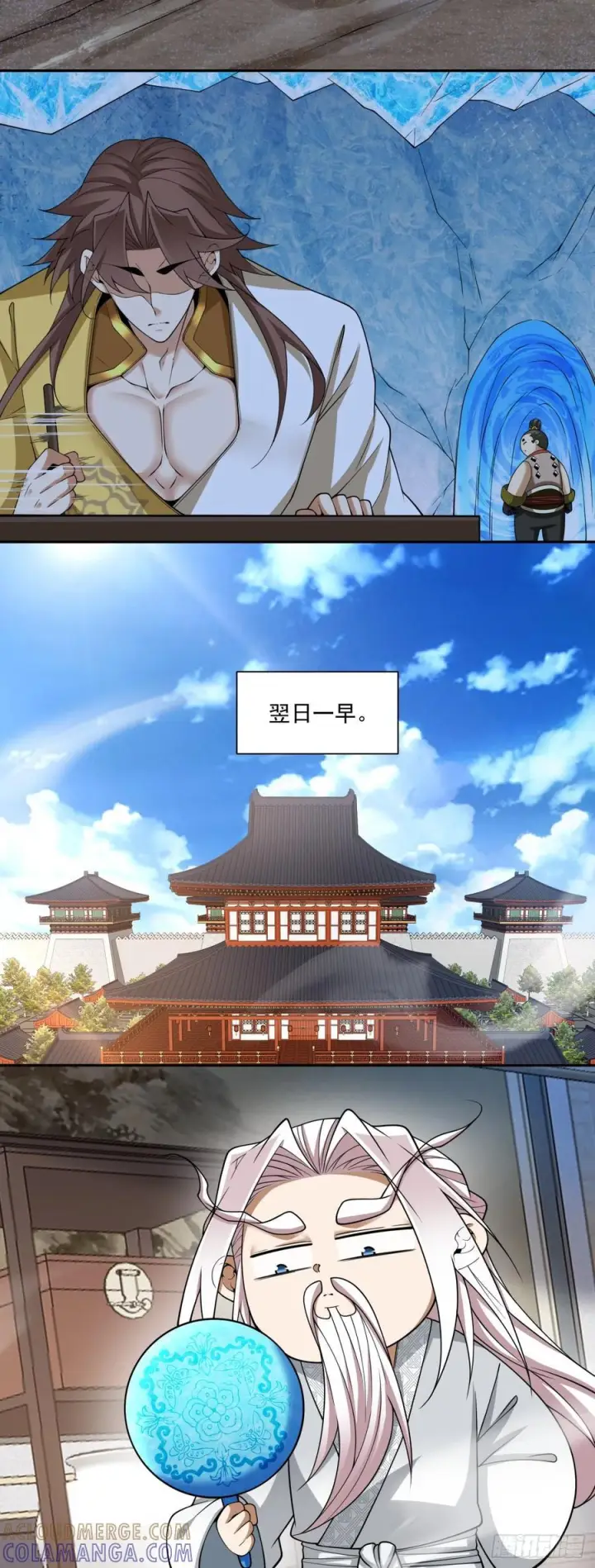 《我的徒弟都是大反派》第四百零六回图29