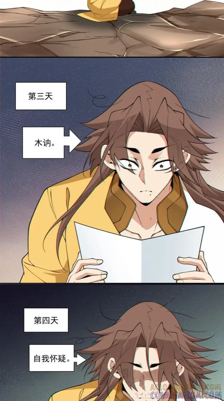 《我的徒弟都是大反派》第四百零七回图19