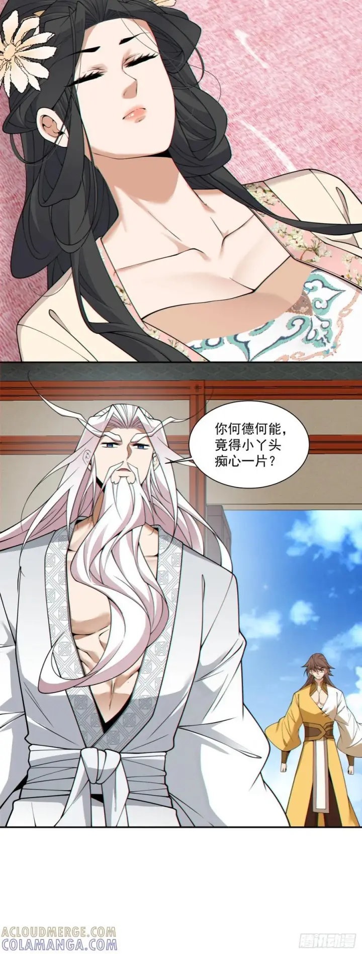 《我的徒弟都是大反派》第四百零八回图33