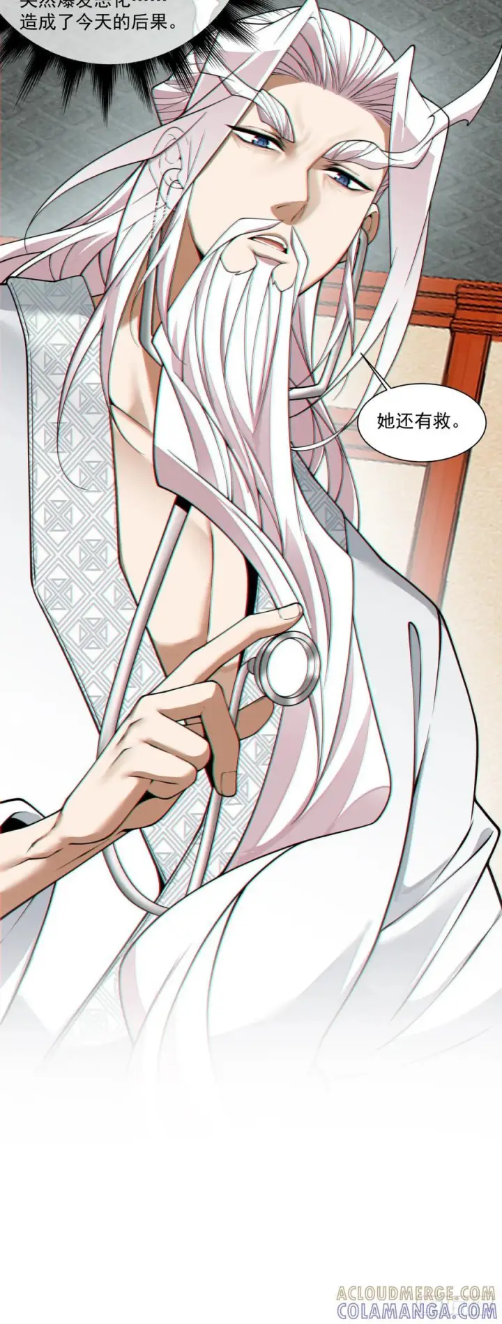《我的徒弟都是大反派》第四百零八回图37