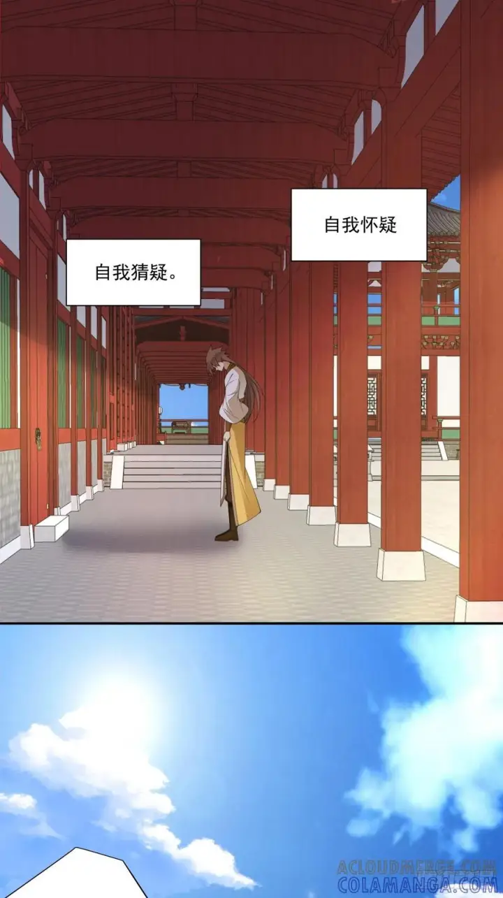《我的徒弟都是大反派》第四百一十回图10