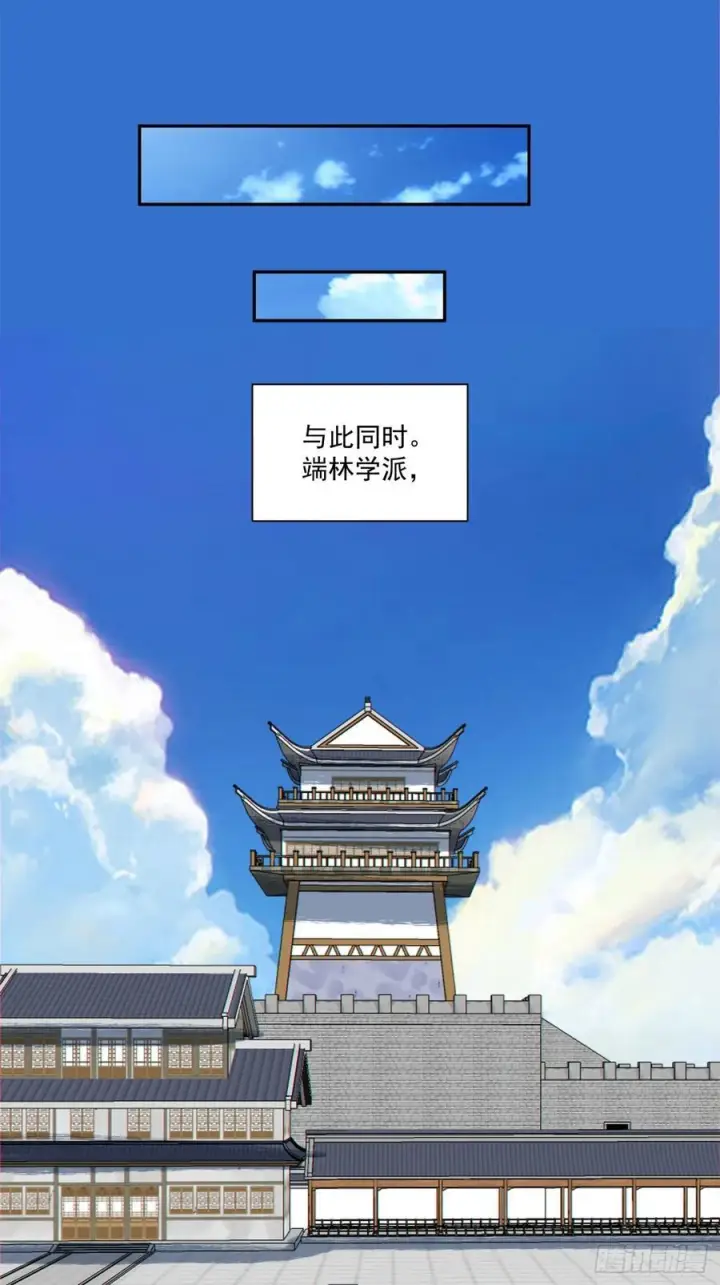 《我的徒弟都是大反派》第四百一十回图42