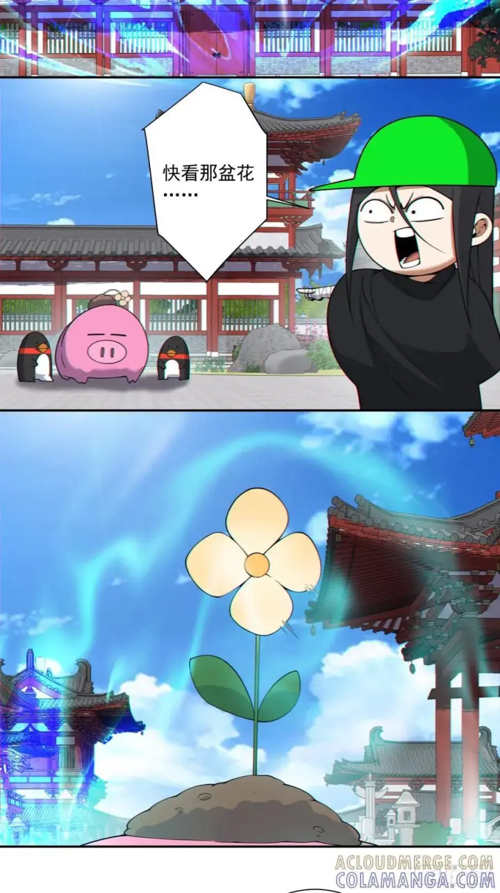 《我的徒弟都是大反派》第四百一十回图7