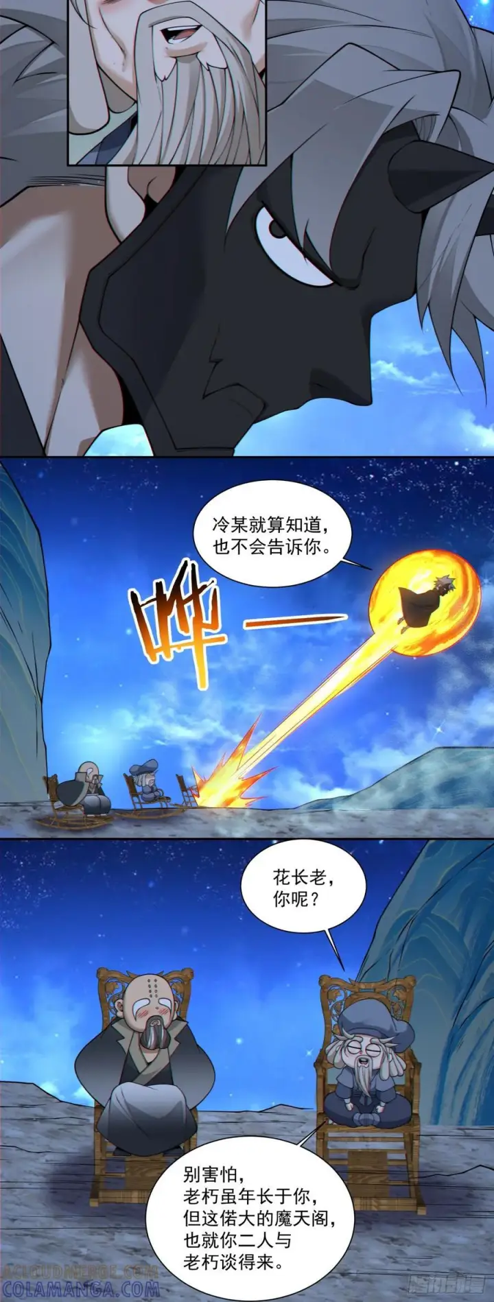 《我的徒弟都是大反派》第四百一十一回图29
