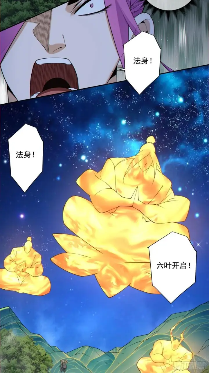 《我的徒弟都是大反派》第四百一十三回图16