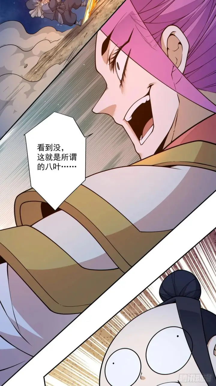 《我的徒弟都是大反派》第四百一十三回图28