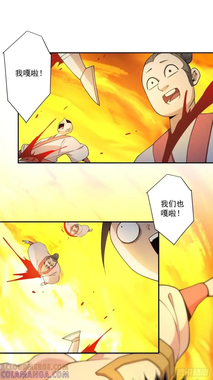 《我的徒弟都是大反派》第四百一十四回图10