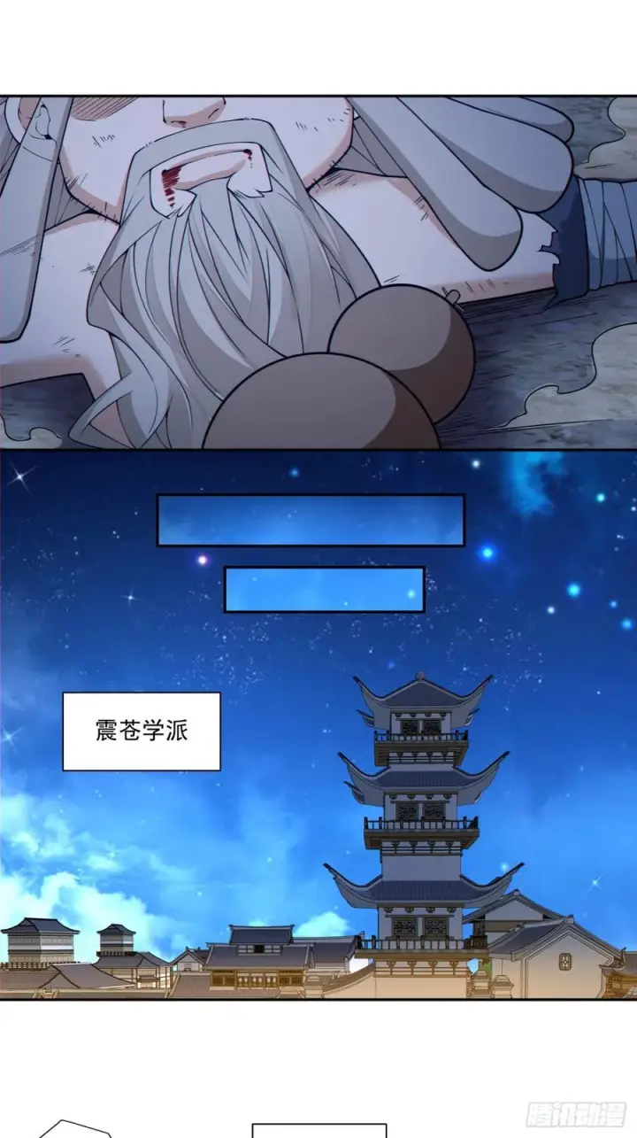 《我的徒弟都是大反派》第四百一十四回图30
