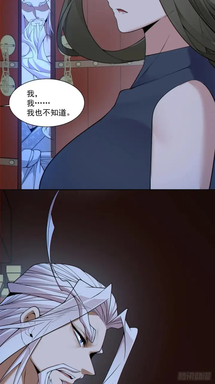 《我的徒弟都是大反派》第四百一十四回图44
