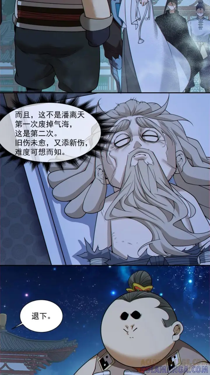 《我的徒弟都是大反派》第四百一十五回图19