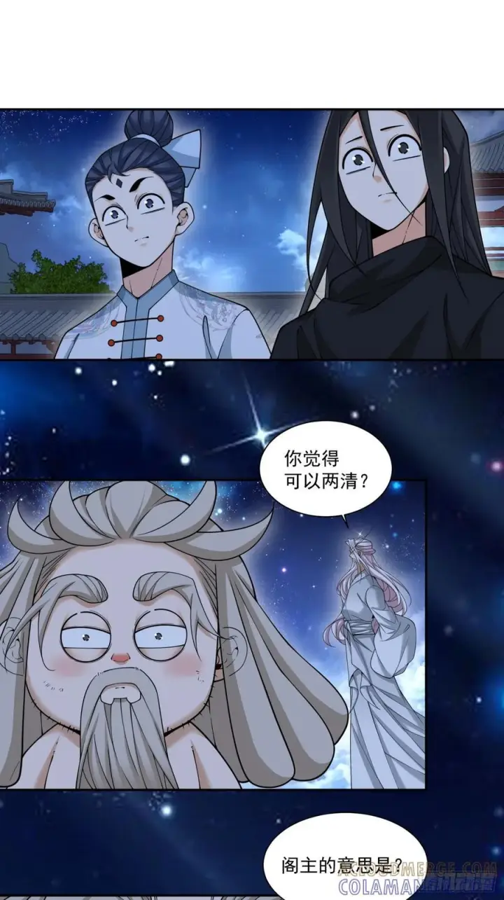 《我的徒弟都是大反派》第四百一十五回图34
