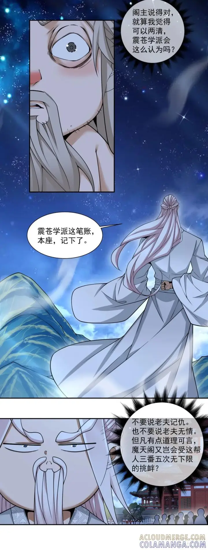 《我的徒弟都是大反派》第四百一十五回图37